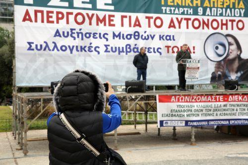 epa12020116 Trade unionists speak during a rally in central Athens, Greece, 09 April 2025, amid a 24-hour strike. The General Confederation of Employees of Greece (GSEE) and the Civil Servants Confederation (ADEDY) called for the mass participation of all workers in the public and private sectors, asking for collective labor agreements, the reinstatement of...