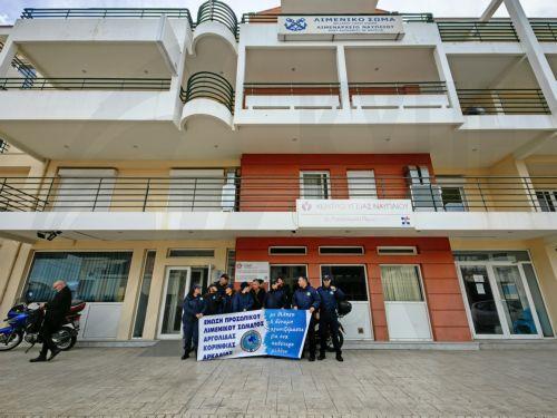 Λιμενικοί υπάλληλοι με πανό διαμαρτύρονται κατά του νέου νομοσχέδιου που θέλει να ψηφίσει η κυβέρνηση, έξω από το Λιμεναρχείο Αργολίδας στο Ναύπλιο, Δευτέρα 5 Ιανουαρίου 2026. ΑΠΕ-ΜΠΕ /ΑΠΕ-ΜΠΕ/ΜΠΟΥΓΙΩΤΗΣ ΕΥΑΓΓΕΛΟΣ