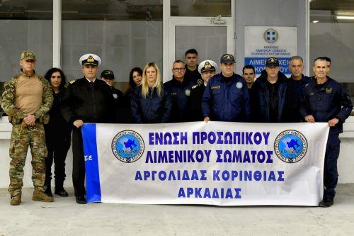 Λιμενικοί υπάλληλοι με πανό διαμαρτύρονται κατά του νέου νομοσχέδιου που θέλει να ψηφίσει η κυβέρνηση, έξω από το Λιμεναρχείο Κορίνθου, Δευτέρα 5 Ιανουαρίου 2026. ΑΠΕ-ΜΠΕ /ΑΠΕ-ΜΠΕ/ΒΑΣΙΛΗΣ ΨΩΜΑΣ