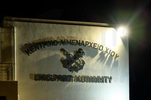 Η επιγραφή του Λιμεναρχείου Χίου, στο λιμάνι της Χίου, Τρίτη 3 Φεβρουαρίου 2026. Σύμφωνα με την πρώτη επίσημη ενημέρωση του Λιμενικού Σώματος, στη θαλάσσια περιοχή Μυρσινιδίου της Χίου συγκρούστηκε ταχύπλοο σκάφος στο οποίο επέβαιναν μετανάστες με πλωτό σκάφος του Λιμενικού Σώματος. Συνολικά 14 είναι οι νεκροί που ανασύρθηκαν μέχρι στιγμής από τον τόπο της...