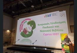 Εορτασμός της Παγκόσμιας Ημέρας Παιδικού