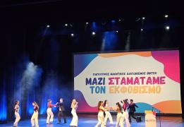 Απονεμήθηκαν τα βραβεία μαθητικού διαγων