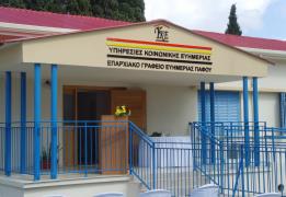 Υπογράφηκε συμφωνία για εκσυγχρονισμό τω