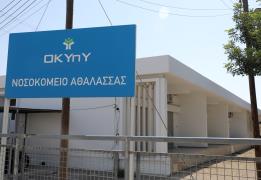 Ακατάλληλοι οι θάλαμοι στο Νοσ. Αθαλάσσα