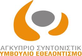 Ολοκληρώθηκε η 12η παγκύπρια εκστρατεία 