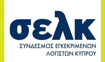 Υπογραφή Πρωτοκόλλου Συνεργασίας μεταξύ 