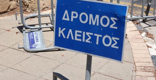 Zητήματα ομαλότητας οδοστρώματος κατά επ