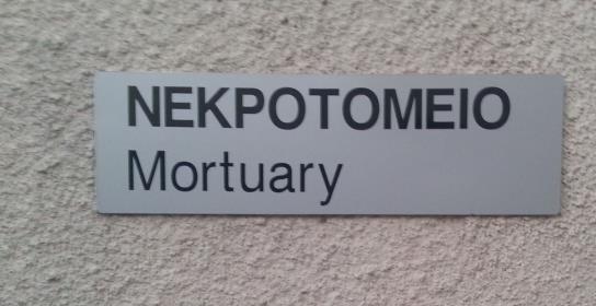 Δεν έδωσε απαντήσεις η νεκροτομή στη σορ