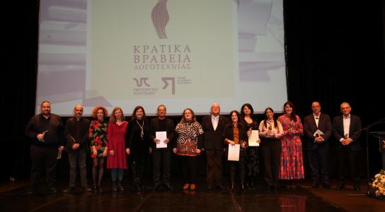 Προκηρύχθηκαν τα Κρατικά Βραβεία Λογοτεχ