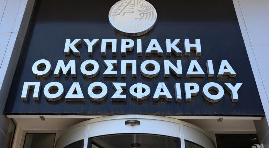 Η ΚΟΠ συμπληρώνει 92 χρόνια ζωής