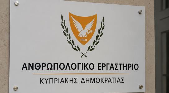 Το Γραφείο Επιτρόπου Προεδρίας χαιρετίζε