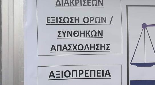 Υπογραφή νόμου για εκπαιδευτικούς αορίστ