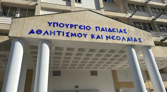 Κείμενο εργασίας για αλλαγές στο σύστημα