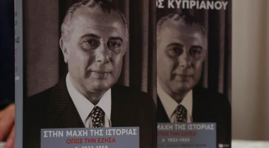 Παρουσιάστηκε ο Α΄τόμος του βιβλίου «Σπύ