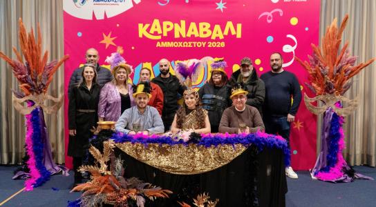 Παρουσιάστηκε η Βασίλισσα του Καρναβαλιο