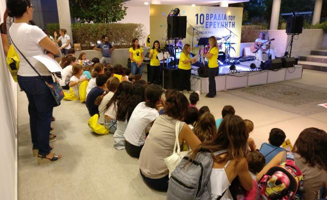 Στις 25 Σεπτεμβρίου η ευρωπαϊκή βραδιά τ