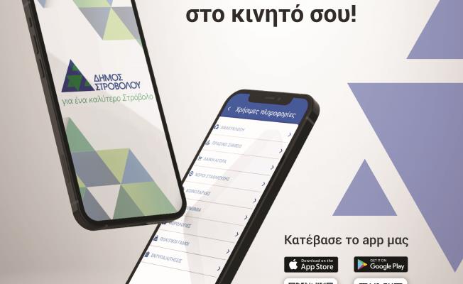 Δεν παραβιάζει τη νομοθεσία η διαφημιστι