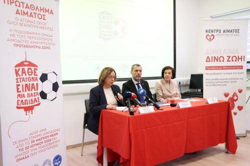 Την έναρξη της εκστρατείας «Πρωτάθλημα Αίματος» ανακοίνωσε ο Ερυθρός Σταυρός