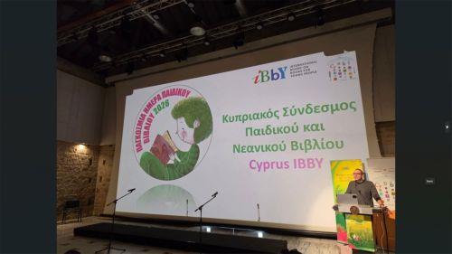 Εορτασμός της Παγκόσμιας Ημέρας Παιδικού Βιβλίου 2026 στην Πάφο