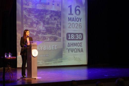 Πραγματοποιήθηκε η παρουσίαση βιβλίου για τις Πάνω Κυβίδες στη Λεμεσό