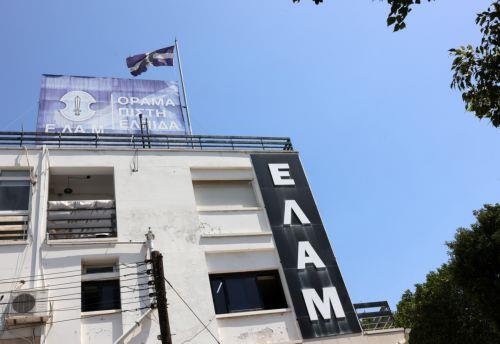 Ενδελεχή διερεύνηση όλων των καταγγελιών ζητά το ΕΛΑΜ μετά το πόρισμα Αρχής Κατά της Διαφθοράς