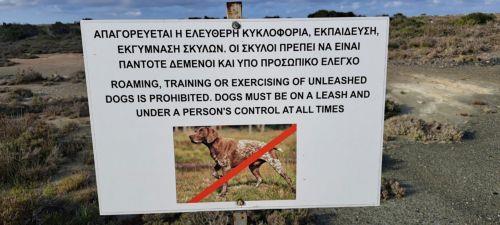 Επιχειρήσεις ΒΒ Ακρωτηρίου κατά της παράνομης εκπαίδευσης σκύλων