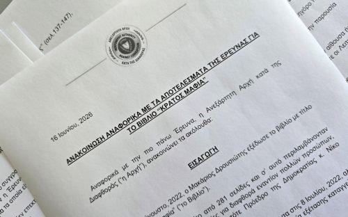 «Δεν ανταποκρίνονται στην πραγματικότητα» τα ευρήματα της Αρχής κατά της Διαφθοράς, λέει η Ρωσσίδου