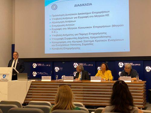 First social companies have been registered in Cyprus, Commissioner says