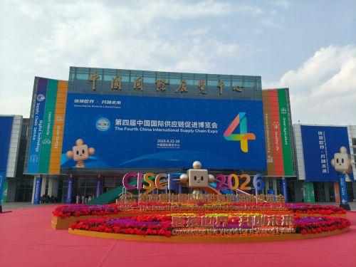 Η Κύπρος στο 4th China International Supply Chain Expo (CISCE)