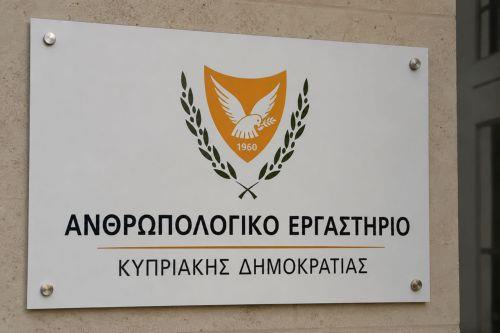 Το Γραφείο Επιτρόπου Προεδρίας χαιρετίζει την παραχώρηση κτιρίου για το ανθρωπολογικό εργαστήριο