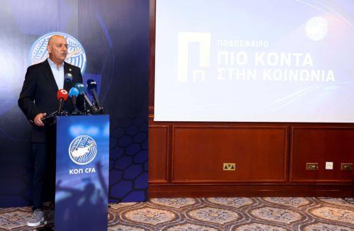 Μοναδικός γνώμονας η πρόοδος του κυπριακού ποδοσφαίρου, είπε ο Πρόεδρος ΚΟΠ