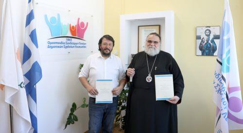 Μνημόνιο συνεργασίας υπέγραψαν Ομοσπονδία Γονέων Δημοτικών Λευκωσίας και ΚΕΝΘΕΑ