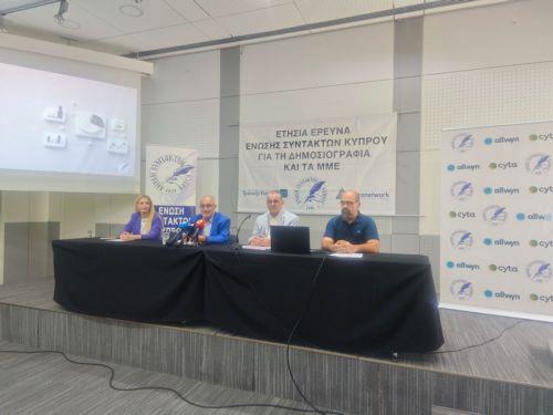 Χειραγώγηση της κοινής γνώμης στα σκάνδαλα, δείχνει έρευνα της ΕΣΚ