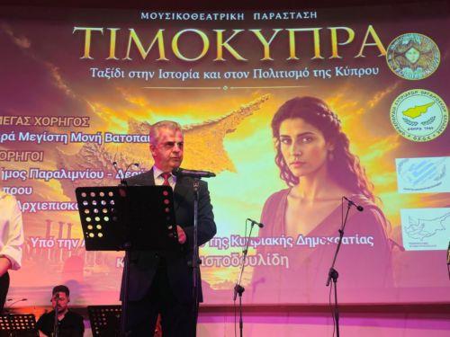 Στην παράσταση ΤΙΜΟΚΥΠΡΑ στην Αθήνα ο Φυτιρής, εξήρε τους δεσμούς με Ελλάδα