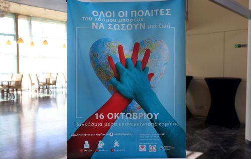 Η καρδιακή ανακοπή αποτελεί μια επείγουσα κατάσταση, είπε ο Υπ. Υγείας
