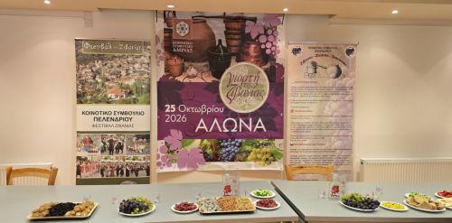 Πρόσκληση στη Γιορτή της Ζιβανίας απευθύνουν στον κόσμο οι Κοινοτάρχες Άλωνας και Πελενδρίου