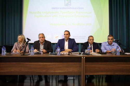 Για αγροτικούς δρόμους και στεγαστικά σχέδια ενημέρωσε ο ΥΠΕΣ την Ένωση Κοινοτήτων [ΒΙΝΤΕΟ]