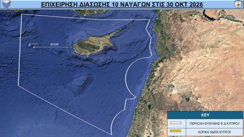​​​​​​​Πλοίο βυθίστηκε ανοικτά της Πάφου, διασώθηκαν 10 μέλη του πληρώματος από ΚΣΕΔ [ΒΙΝΤΕΟ]