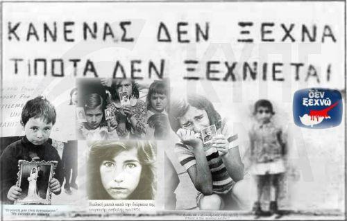 Η καλλιτεχνική παρέμβαση ‘’Cyprus Memory’’ παρουσιάζεται στη Λευκωσία