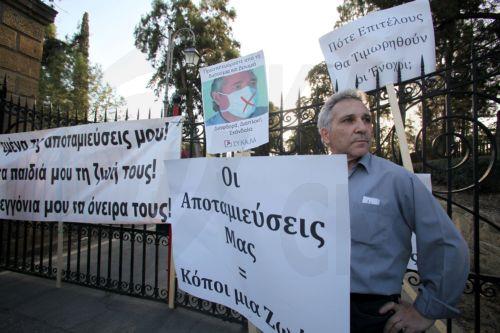 Αν σήμερα έχουμε κράτος οφείλεται σε αυτούς που έχασαν τις αποταμιεύσεις τους, λέει ο ΣΥΚΑΛΑ