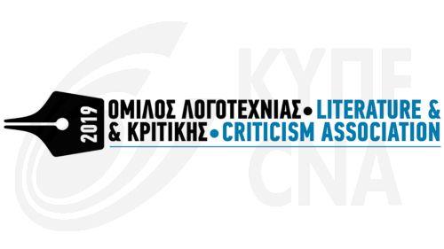Πέντε λογοτεχνικούς διαγωνισμούς για το 2025 προκήρυξε ο ΟΛΚ