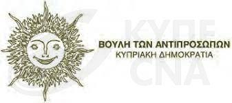 Φάκελο με αιτήσεις, αλλά όχι συγκεκριμένες απαντήσεις έλαβε η Επ. Θεσμών για εργοδότηση πρώην αξιωματούχων