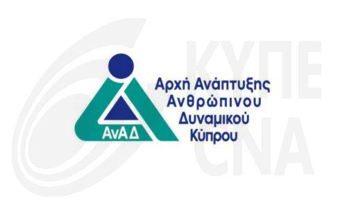 Ερευνητική συνεργασία ΑνΑΔ-ΚΟΕ για αξιολόγηση επιδράσεων σχεδίων ΑνΑΔ
