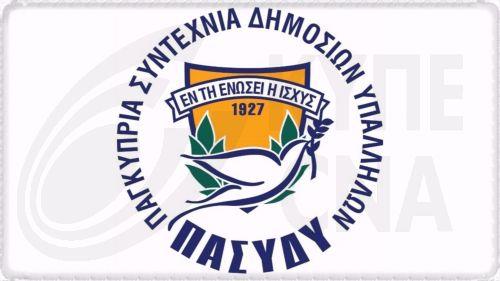 ΠΑΣΥΔΥ: Απορρίπτει σύνδεση συνάντησης με Υπ. Δικαιοσύνης με την απόλυση Μαλτέζου