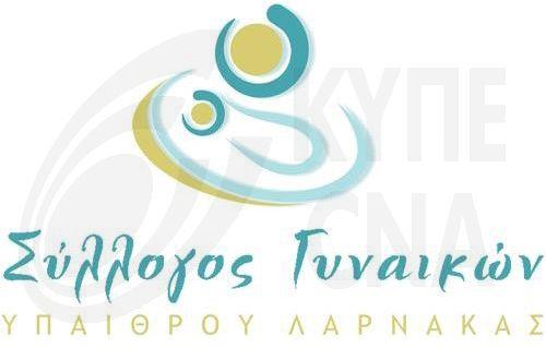 «Γυναίκες για την Πράσινη Μετάβαση» από Ίδρυμα Λαόνα και Σύλλογο Γυναικών Υπαίθρου Λάρνακας