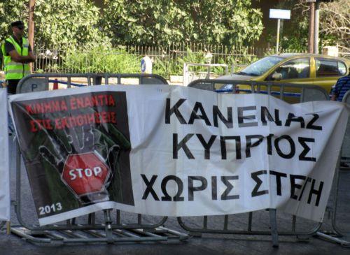 Στο επίκεντρο της Ολομέλειας οι εκποιήσεις, παράλληλη διαμαρτυρία έξω από τη Βουλή