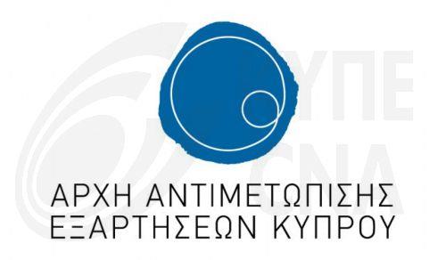 Δράσεις ενημέρωσης ΑΑΕΚ για πρόληψη θανάτων από υπερβολική δόση ναρκωτικών ουσιών