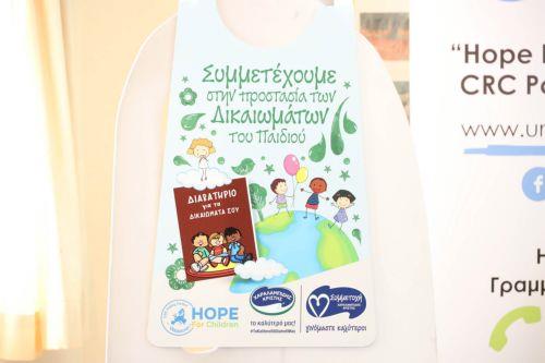 Ανησυχία “Hope For Children” για υποστελέχωση Γραφείου Επιτρόπου για το παιδί