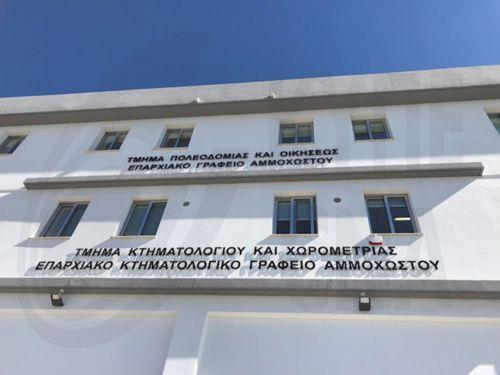 Σε λειτουργία το σύστημα «Ιππόδαμος» του Τμήματος Πολεοδομίας