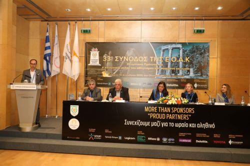 Η Τεχνητή Νοημοσύνη στο επίκεντρο συνόδου της Ολυμπιακής Ακαδημίας Κύπρου